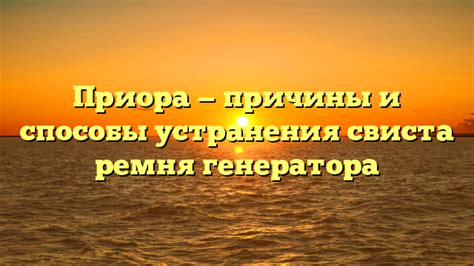 Причины перестания свиста свистка