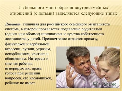 Причины плача при ругани и критике