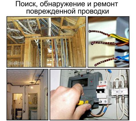 Причины повреждений электропроводки