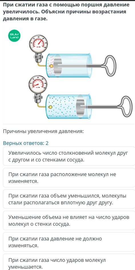 Причины повышения давления газа при сжатии