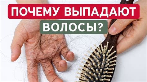 Причины повышенной потери волос