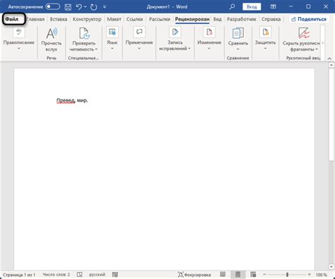 Причины подчеркивания синим цветом в Word