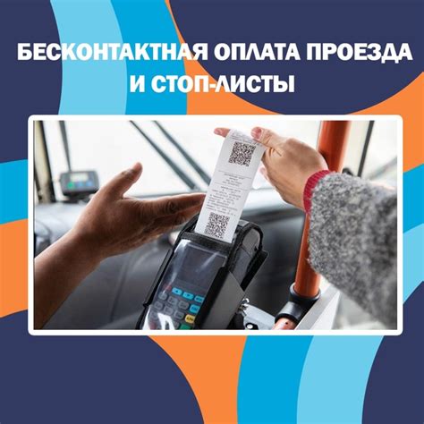 Причины попадания в стоп-лист РЖД