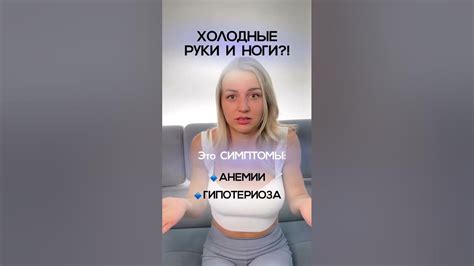 Причины постоянной холодности ног