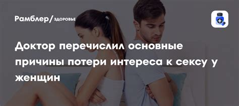 Причины потери интереса парня к девушке