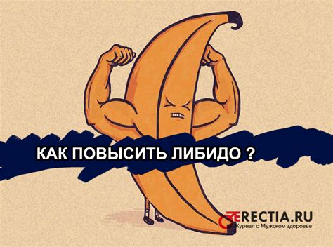 Причины потери либидо