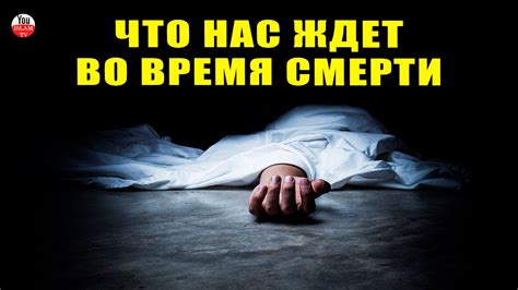 Причины потери стоячих часов у умерших