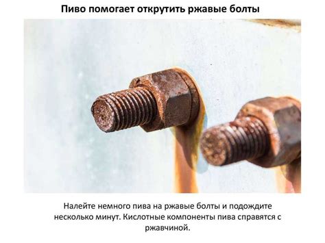 Причины появления болтов с испорченными гранями