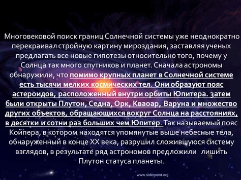 Причины появления мироздания в других людях