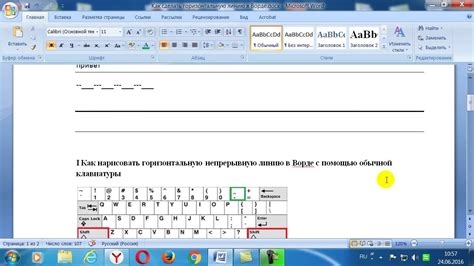 Причины появления полоски снизу в Word