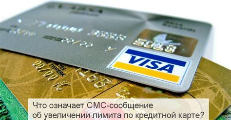 Причины появления сообщения об превышении лимита по карте