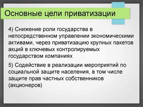 Причины приватизации аккаунта