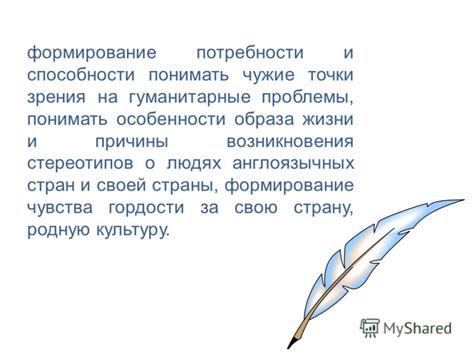Причины привлекательности англоязычных стран