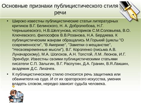 Причины привлечения историков и литературных критиков