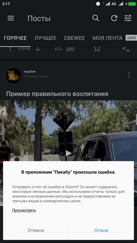 Причины проблемы с мобильным приложением Россельхозбанка