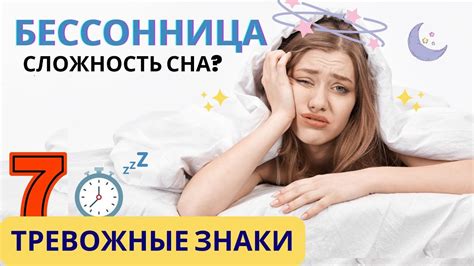 Причины проблем со сном