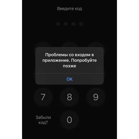 Причины проблем с мобильным банком