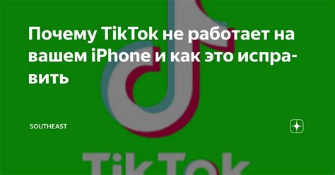 Причины проблем с почтой на iPhone