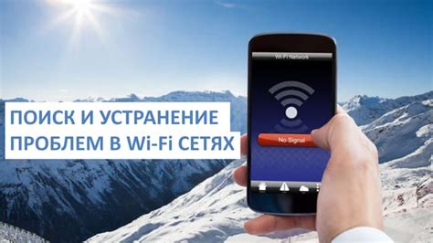 Причины проблем с Wi-Fi и их устранение