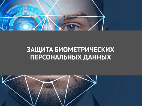 Причины проверки биометрических данных в банке