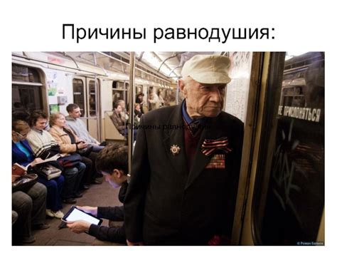 Причины равнодушия к своему мужу