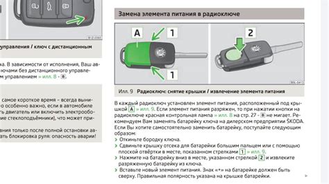 Причины размагничивания ключа