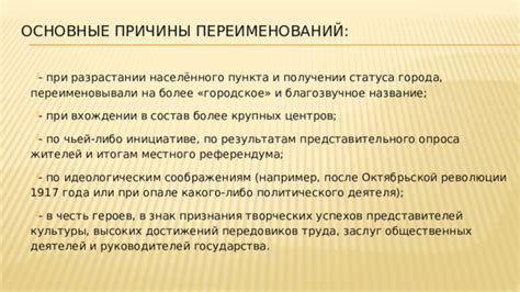 Причины статуса полупериферии