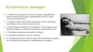 Причины такого поведения у мужчин