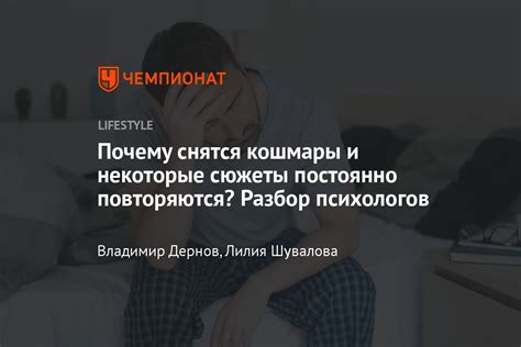 Причины того, почему снится один и тот мужчина