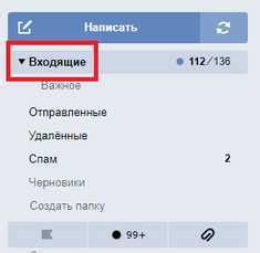 Причины удаления писем в Яндекс почте
