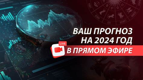 Причины успеха в прогнозировании: как распознать сигнал