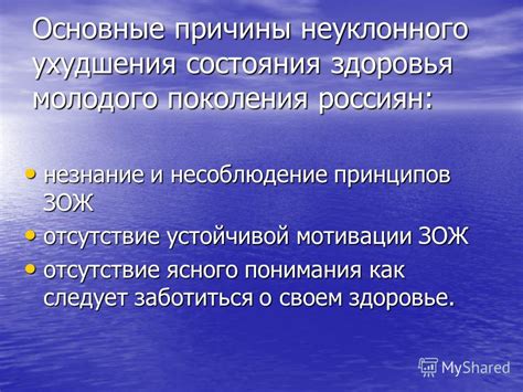Причины устойчивой плавучести