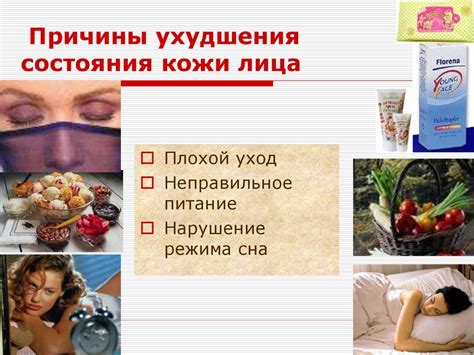 Причины ухудшения состояния после начала лечения
