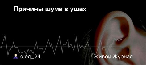 Причины шума прямотока:
