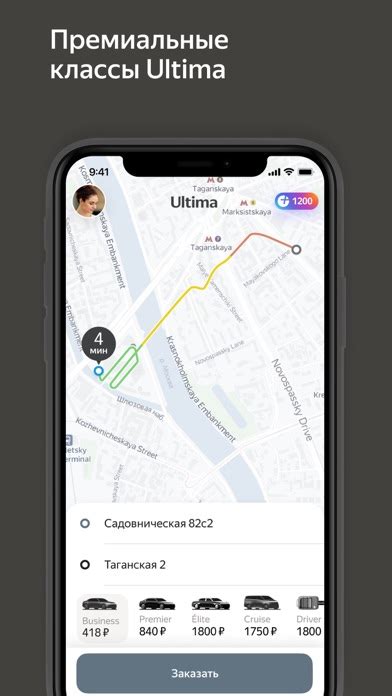 Приятные бонусы и акции от Яндекс Такси на iPhone