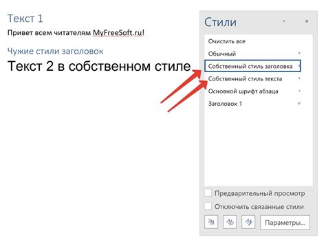 При вставке в Word
