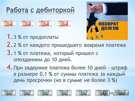 При сумме платежа более 1000