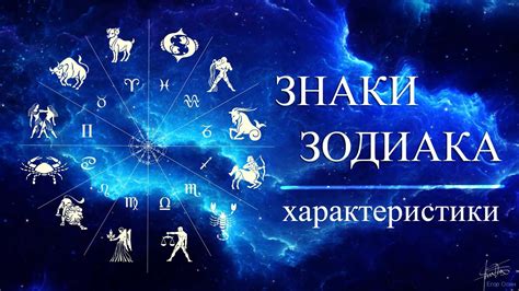 Проанализируйте знак зодиака