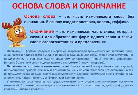 Проанализируйте окончание слова