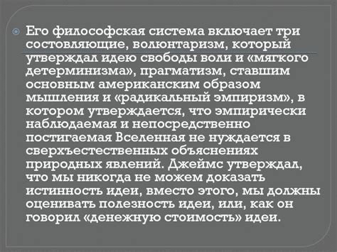 Проблематика свободы воли и детерминизма