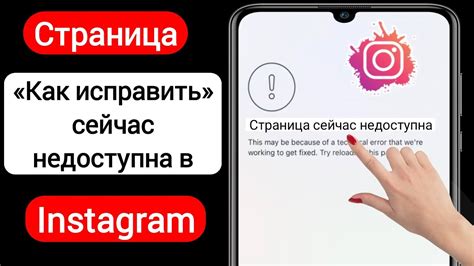 Проблема "Страница недоступна" при настройке аккаунта в Ютубе