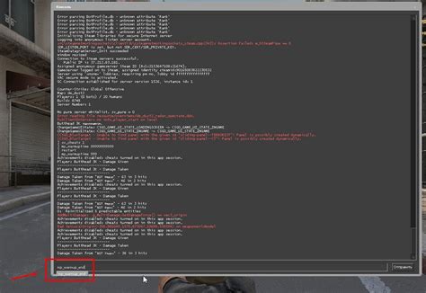 Проблема задержек при удалении разминки в CS GO с ботами