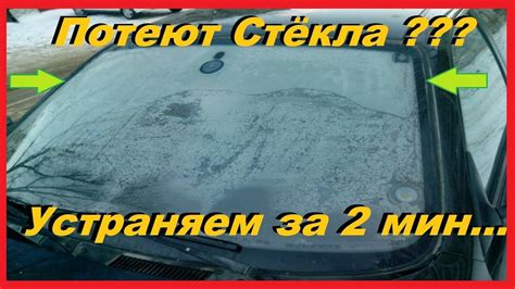 Проблема запотевания окон в автомобиле