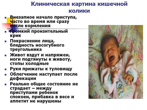 Проблема коликов у новорожденных