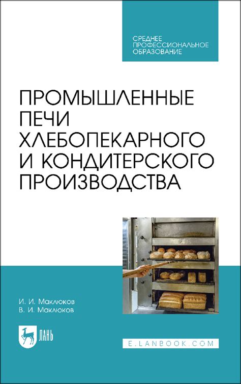 Проблема невыполненных обещаний в сфере кондитерского производства