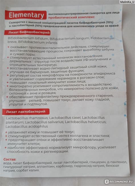 Проблема не приживания лактобактерий