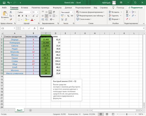 Проблема округления чисел в Excel