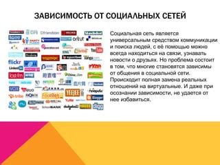Проблема поиска в социальной сети