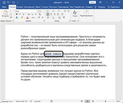 Проблема пробелов в Word