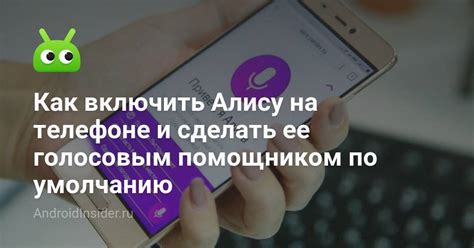 Проблема работы Алисы на Android